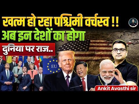 Why Western dominance is waning? | The decline of Europe | Explained By Ankit Avasthi Sir