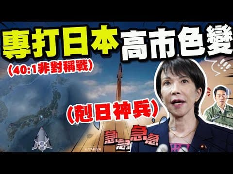 "The 'Sword-Brightening Phase': Countdown to the Sino-Japanese War?!" Yuan Juzheng: The Japanese ...