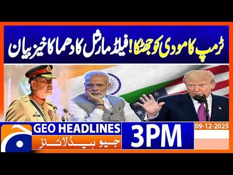 𝐓𝐫𝐮𝐦𝐩 𝐇𝐢𝐭𝐬 𝐌𝐨𝐝𝐢 𝐰𝐢𝐭𝐡 𝐌𝐚𝐣𝐨𝐫 𝐒𝐡𝐨𝐜𝐤! | 𝐅𝐢𝐞𝐥𝐝 𝐌𝐚𝐫𝐬𝐡𝐚𝐥’𝐬 𝐁𝐨𝐥𝐝 𝐌𝐞𝐬𝐬𝐚𝐠𝐞 | Headlines Geo News 3PM (9 Dec 25)