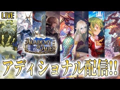 【アディショナル】宝箱5個回収したら即終了配信【シャドバ】