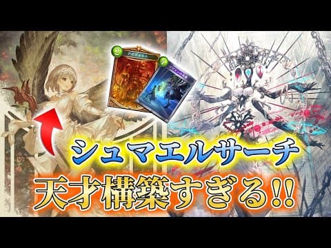 【JCG優勝構築】フレイア&アズヴォルト入りスペルウィッチ!?!?!?【シャドバ】