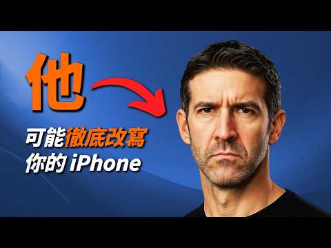 Apple 下一任 CEO:救回蘋果魂 vs 繼續擠牙膏|未來十年就看這一位|彼得森