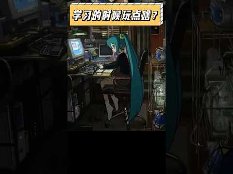 學習前打開電腦,還能提高專注度? #windows #電腦技巧 #筆電