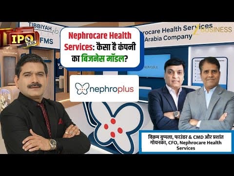 Nephrocare IPO: What’s the Business Model? | Anil Singhvi’s Interview with CMD & CFO