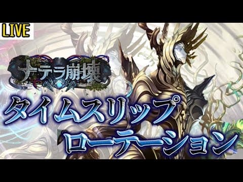 【生放送】05/13 23時からストーリーやる その前にグランプリ シャドウバースワールズビヨンドリリースまであと35日【シャドバ】【ナテラ崩壊】