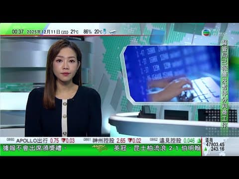 無綫TVB 0030新聞報道|諾貝爾獎|和平獎得主馬查多未能出席挪威頒獎禮 由女兒代領|摩洛哥第三大城市兩座建築物倒塌 至少22死16傷|英國制裁中俄多間公司指涉網絡攻擊 中方批藉網絡安全搞政治操弄|
