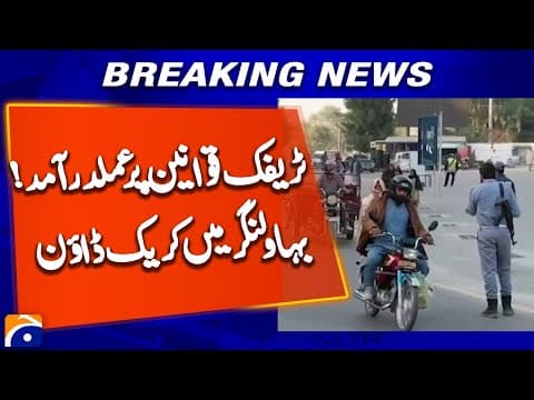 Bahawalnagar Traffic Police Start Strict Crackdown on Violations