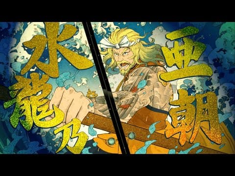 Aquaman - All Scenes Powers | Batman Ninja vs. Yakuza League