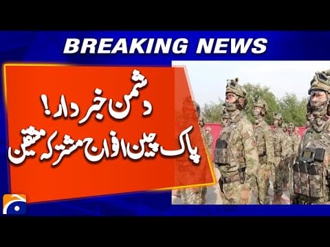 Pakistan & China Launch Joint Military Drills Amid Regional Tensions