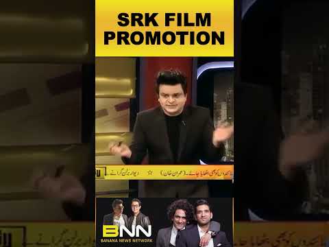 Shahrukh Khan Film Promotion | Mustafa and Murtaza Chaudhry | BNN | Geo News | #bnn #shorts