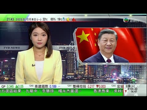 無綫TVB 1000一小時新聞|習近平:更好統籌國內經濟及國際經貿鬥爭 持續防範重點風險|中國上月出口重拾升勢勝預期 當局指外貿韌性及活力持續彰顯|人行連續十三個月增持黃金 分析指有助人民幣國際化|