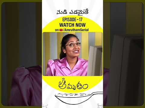 అమృతం, సంజు కామెడీకి పొట్ట చెక్కలవ్వడం ఖాయం 😂 | Amrutham Remastered | Episode 17 | Sudi Yedamaithe