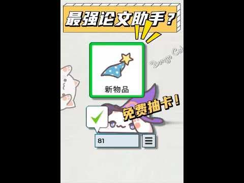 打工人必備桌寵!幫你三天寫完方案!沒想到這麼上頭!#steam #遊戲 #電腦 #桌寵