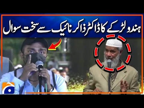 Dr Zakir Naik Inspiring answer to Hindu boy’s tough question - Zakir Naik In Pakistan