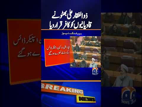 PPP Abdul Qadir Patel Stunning & Historic Speech in Joint Parliament Session