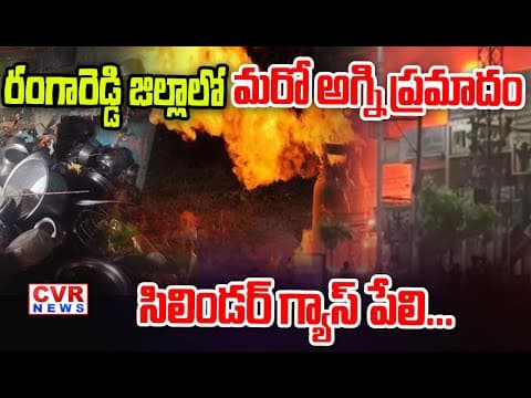 Gas Cylinder Blast In Rajendranagar, Rangareddy District | CVR NEWS