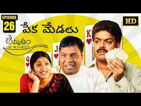 Amrutham Serial Remastered | EP 26 - Peka Medalu | Amrutham HD Audio & Video | Telugu Comedy Series