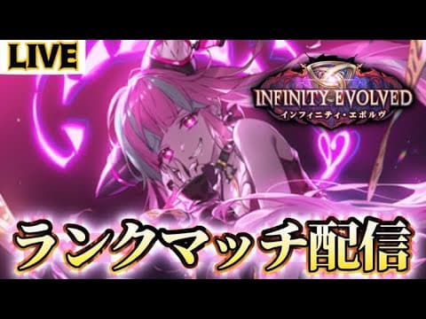 【生放送】OCSおつかれさま雑談&グランプリ【インフィニティ・エボルヴ】【Shadowverse: Worlds Beyond】