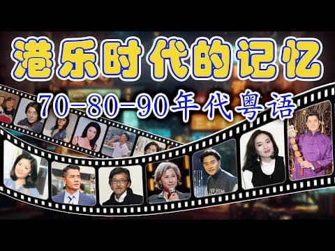 經典歌曲 - 粵語流行曲 | 怀旧记忆值得收藏 - 经典老歌 经典老歌500 Cantonese Songs Hong Kong: 等你等到我心痛, 吻別, 海闊天空, 漫步人生路, 似是故人來, 追