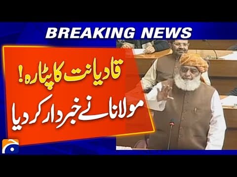 Maulana Fazal-ur-Rehman Speaks Out | Warning to Authorities